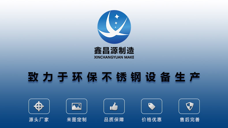 1607409110345303.jpg 不銹鋼銹鋼環(huán)保設(shè)備加工廠(chǎng)家.jpg