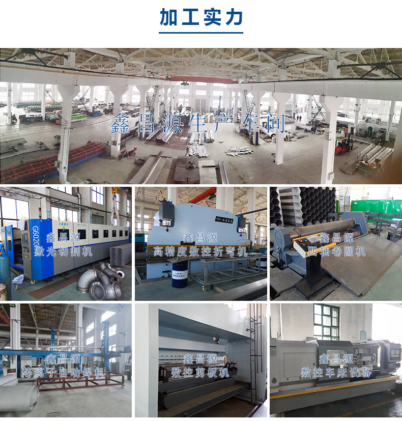 1625794304846555.jpg 鑫昌源加工實(shí)力.jpg