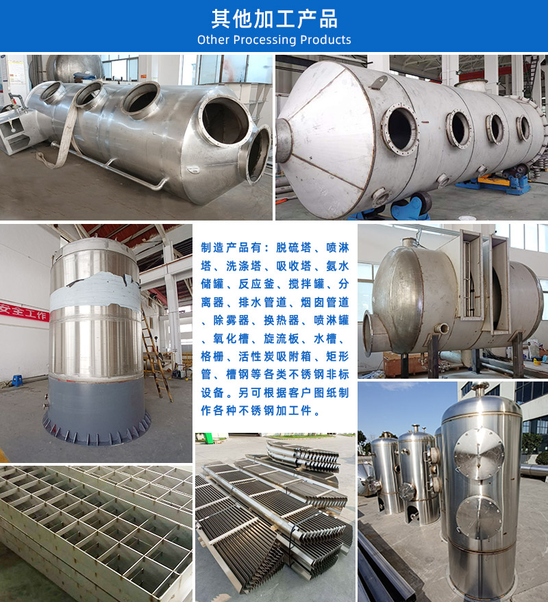 1647495196153451.jpg 其他加工產(chǎn)品2.jpg