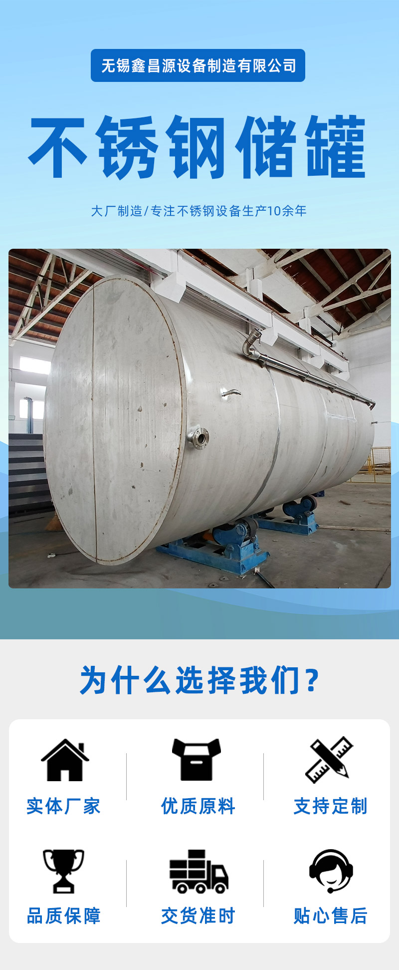 1681351423431285.jpg 儲(chǔ)罐詳情頁(yè)_01.jpg