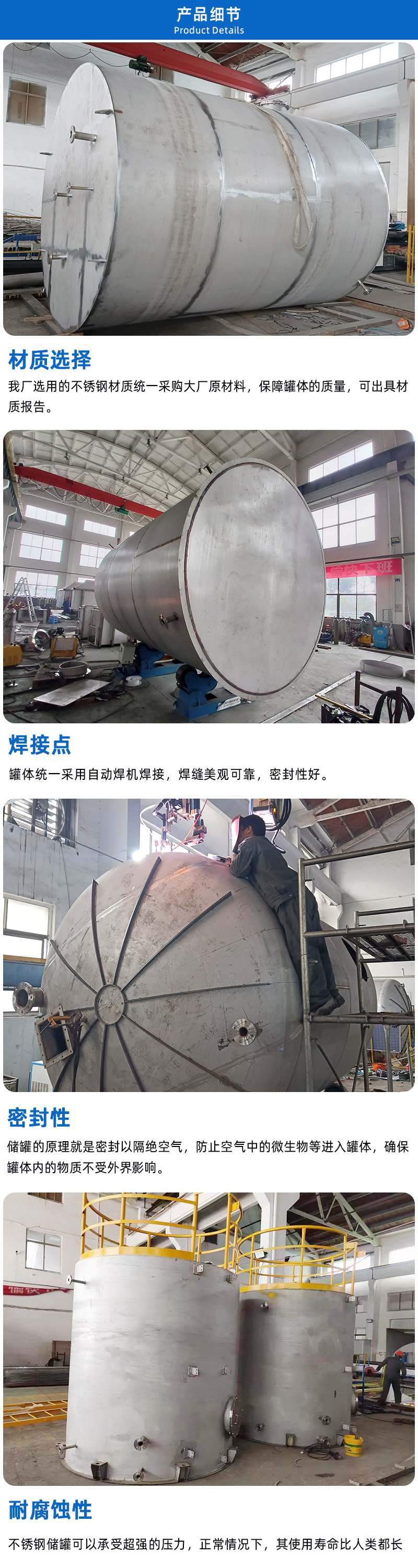 1681351432998030.jpg 儲(chǔ)罐詳情頁(yè)_02.jpg