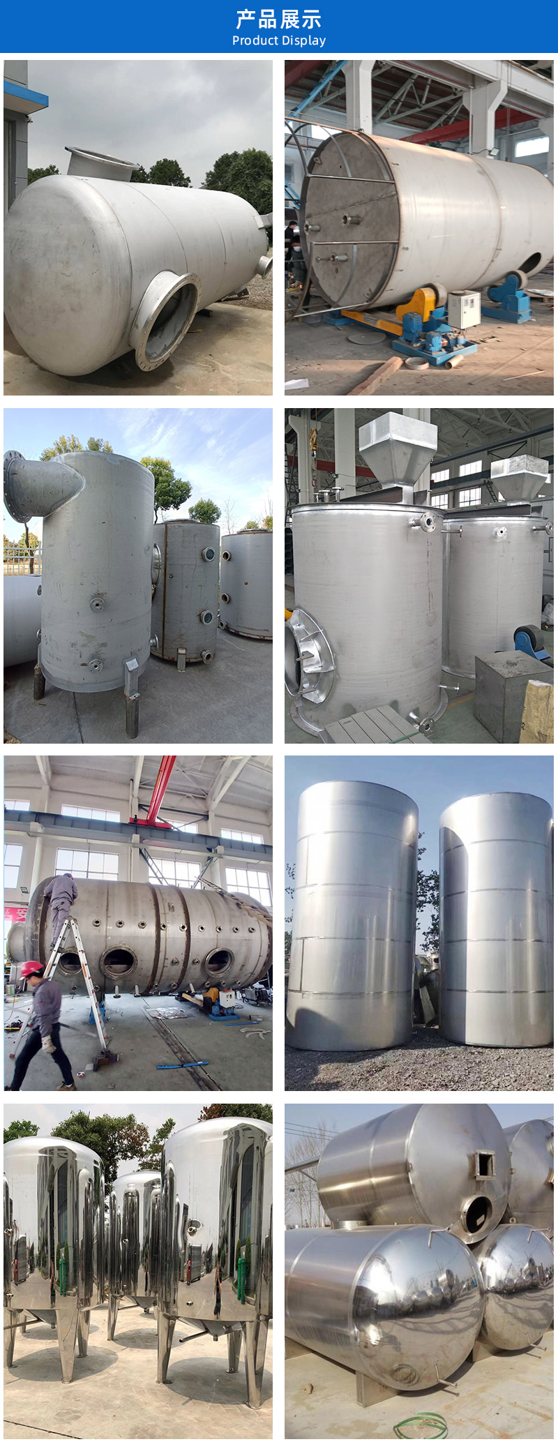 1681351438116260.jpg 儲(chǔ)罐詳情頁(yè)_03.jpg